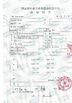 China HeNan JunSheng Refractories Limited certificaciones